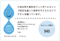 認定NPO法人 世界の子どもにワクチンを 日本委員会（JCV）