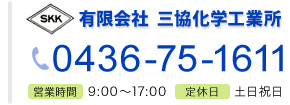 お電話でのご相談・お問い合わせ